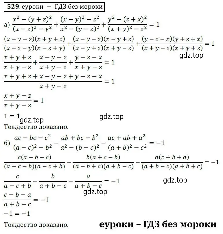 Решение 3. № 529 (страница 207) гдз по алгебре 9 класс Дорофеев, Суворова, учебник