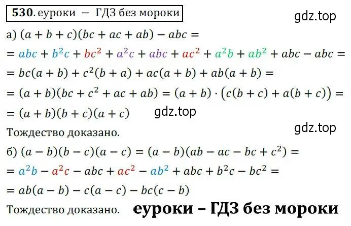 Решение 3. № 530 (страница 207) гдз по алгебре 9 класс Дорофеев, Суворова, учебник