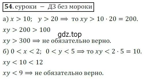 Решение 3. № 54 (страница 23) гдз по алгебре 9 класс Дорофеев, Суворова, учебник