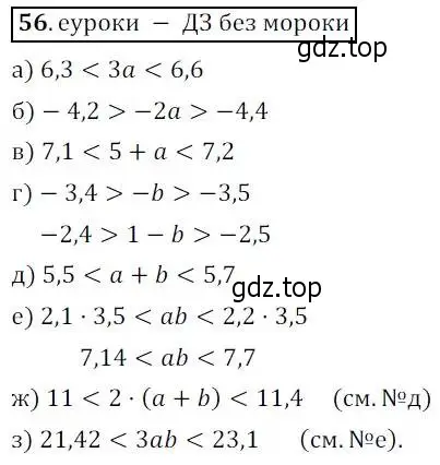 Решение 3. № 56 (страница 23) гдз по алгебре 9 класс Дорофеев, Суворова, учебник