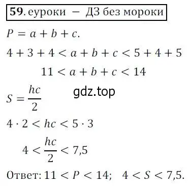 Решение 3. № 59 (страница 23) гдз по алгебре 9 класс Дорофеев, Суворова, учебник