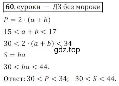 Решение 3. № 60 (страница 24) гдз по алгебре 9 класс Дорофеев, Суворова, учебник