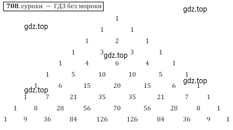 Решение 3. № 708 (страница 278) гдз по алгебре 9 класс Дорофеев, Суворова, учебник