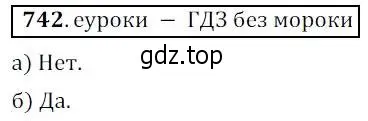 Решение 3. № 742 (страница 296) гдз по алгебре 9 класс Дорофеев, Суворова, учебник