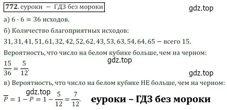 Решение 3. № 772 (страница 315) гдз по алгебре 9 класс Дорофеев, Суворова, учебник