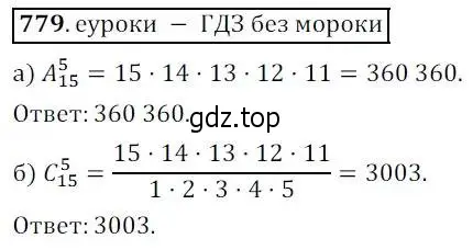 Решение 3. № 779 (страница 318) гдз по алгебре 9 класс Дорофеев, Суворова, учебник