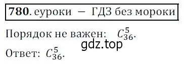 Решение 3. № 780 (страница 318) гдз по алгебре 9 класс Дорофеев, Суворова, учебник