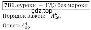 Решение 3. № 781 (страница 318) гдз по алгебре 9 класс Дорофеев, Суворова, учебник