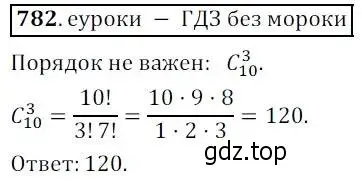 Решение 3. № 782 (страница 318) гдз по алгебре 9 класс Дорофеев, Суворова, учебник