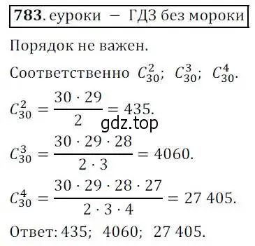 Решение 3. № 783 (страница 318) гдз по алгебре 9 класс Дорофеев, Суворова, учебник