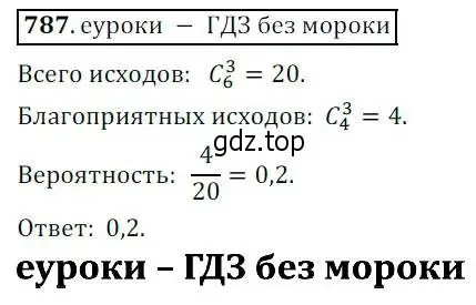 Решение 3. № 787 (страница 319) гдз по алгебре 9 класс Дорофеев, Суворова, учебник