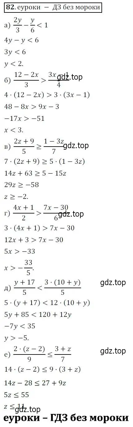 Решение 3. № 82 (страница 31) гдз по алгебре 9 класс Дорофеев, Суворова, учебник