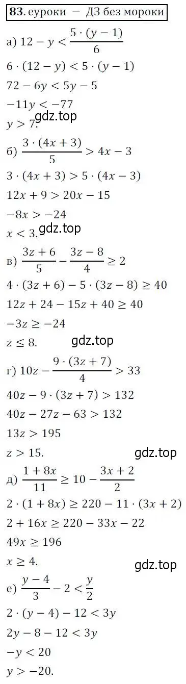 Решение 3. № 83 (страница 31) гдз по алгебре 9 класс Дорофеев, Суворова, учебник