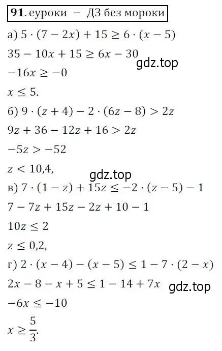 Решение 3. № 91 (страница 32) гдз по алгебре 9 класс Дорофеев, Суворова, учебник