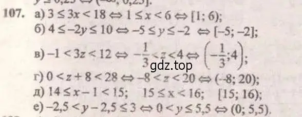 Решение 4. № 107 (страница 38) гдз по алгебре 9 класс Дорофеев, Суворова, учебник