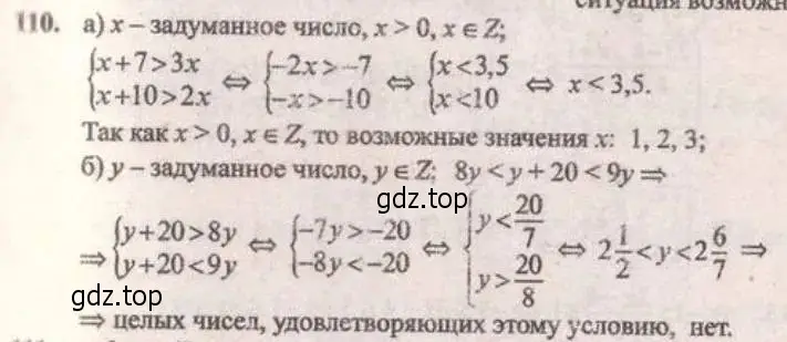 Решение 4. № 110 (страница 39) гдз по алгебре 9 класс Дорофеев, Суворова, учебник