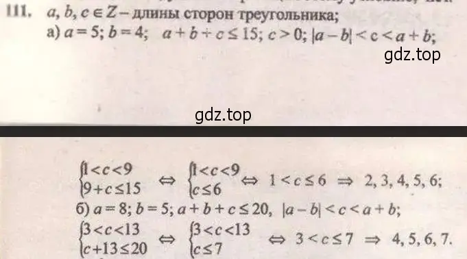 Решение 4. № 111 (страница 39) гдз по алгебре 9 класс Дорофеев, Суворова, учебник