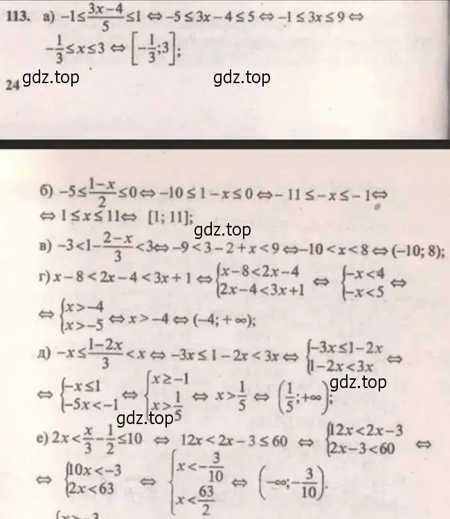 Решение 4. № 113 (страница 39) гдз по алгебре 9 класс Дорофеев, Суворова, учебник