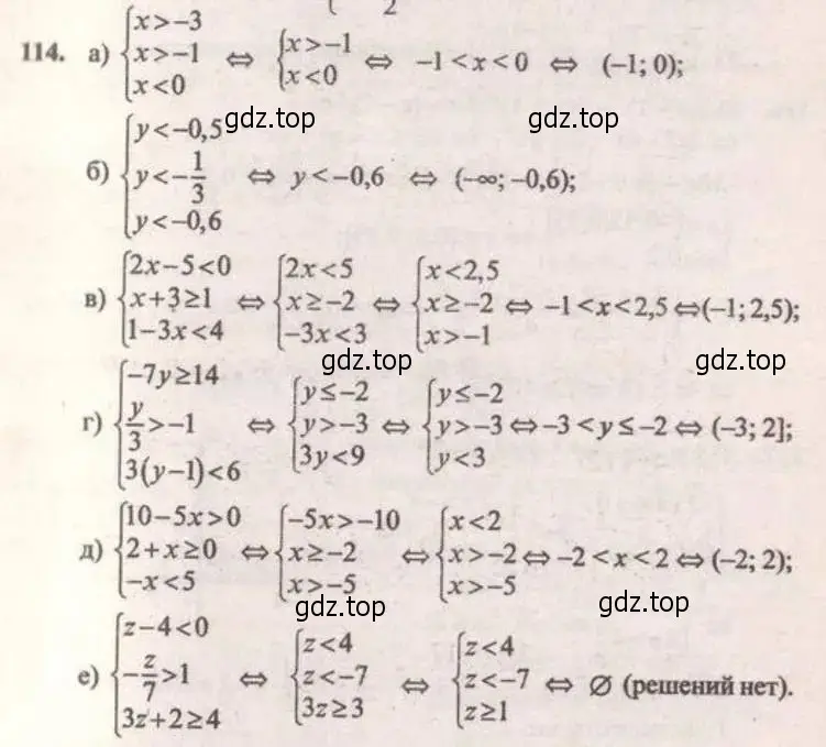 Решение 4. № 114 (страница 40) гдз по алгебре 9 класс Дорофеев, Суворова, учебник