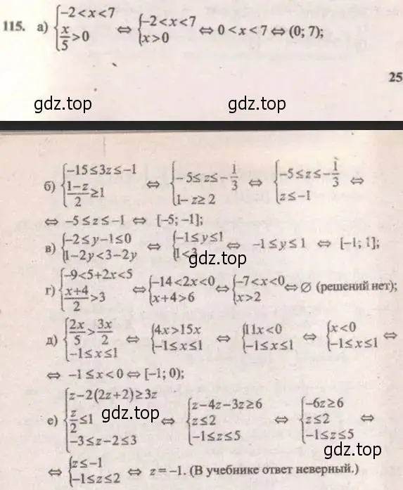 Решение 4. № 115 (страница 40) гдз по алгебре 9 класс Дорофеев, Суворова, учебник