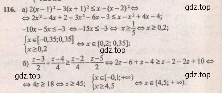 Решение 4. № 116 (страница 40) гдз по алгебре 9 класс Дорофеев, Суворова, учебник