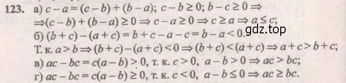 Решение 4. № 123 (страница 46) гдз по алгебре 9 класс Дорофеев, Суворова, учебник