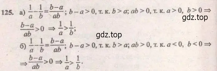 Решение 4. № 125 (страница 47) гдз по алгебре 9 класс Дорофеев, Суворова, учебник