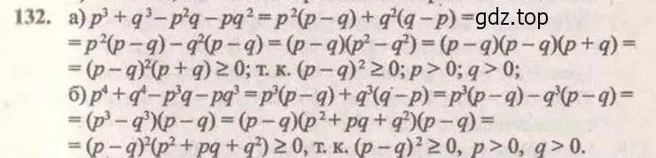 Решение 4. № 132 (страница 48) гдз по алгебре 9 класс Дорофеев, Суворова, учебник