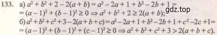 Решение 4. № 133 (страница 48) гдз по алгебре 9 класс Дорофеев, Суворова, учебник