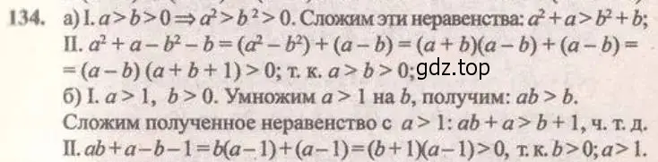 Решение 4. № 134 (страница 48) гдз по алгебре 9 класс Дорофеев, Суворова, учебник