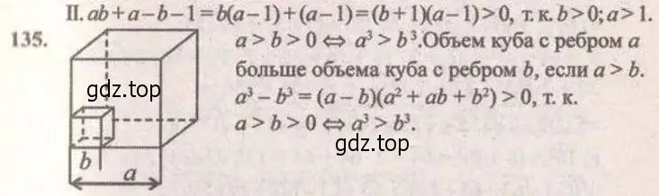 Решение 4. № 135 (страница 48) гдз по алгебре 9 класс Дорофеев, Суворова, учебник