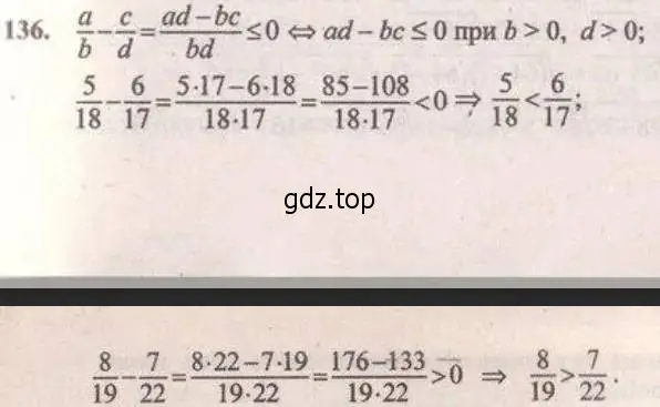 Решение 4. № 136 (страница 48) гдз по алгебре 9 класс Дорофеев, Суворова, учебник