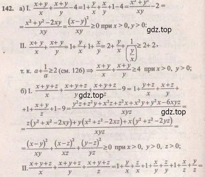 Решение 4. № 142 (страница 49) гдз по алгебре 9 класс Дорофеев, Суворова, учебник