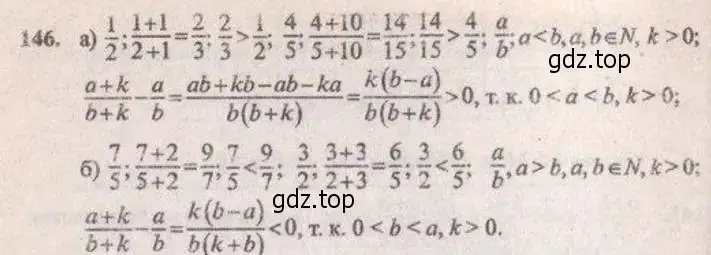 Решение 4. № 146 (страница 50) гдз по алгебре 9 класс Дорофеев, Суворова, учебник