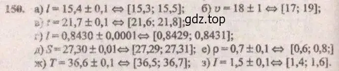 Решение 4. № 150 (страница 53) гдз по алгебре 9 класс Дорофеев, Суворова, учебник