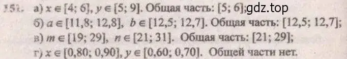 Решение 4. № 151 (страница 53) гдз по алгебре 9 класс Дорофеев, Суворова, учебник