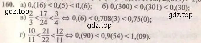 Решение 4. № 160 (страница 59) гдз по алгебре 9 класс Дорофеев, Суворова, учебник