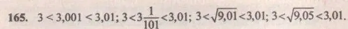 Решение 4. № 165 (страница 59) гдз по алгебре 9 класс Дорофеев, Суворова, учебник