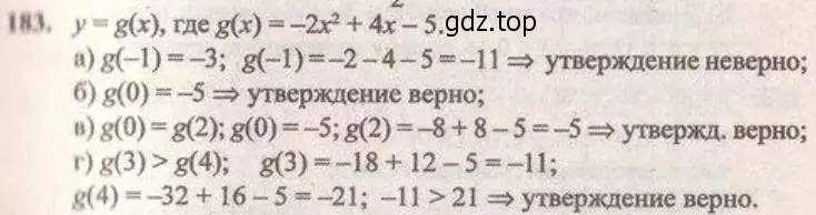 Решение 4. № 183 (страница 65) гдз по алгебре 9 класс Дорофеев, Суворова, учебник