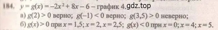 Решение 4. № 184 (страница 65) гдз по алгебре 9 класс Дорофеев, Суворова, учебник