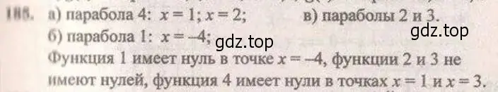 Решение 4. № 185 (страница 65) гдз по алгебре 9 класс Дорофеев, Суворова, учебник