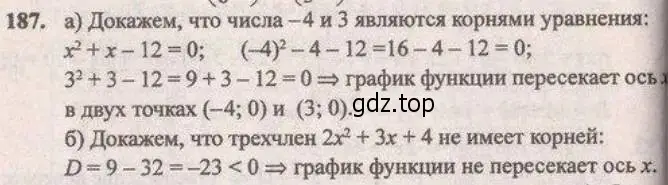 Решение 4. № 187 (страница 65) гдз по алгебре 9 класс Дорофеев, Суворова, учебник