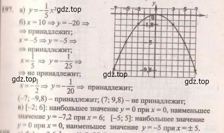 Решение 4. № 197 (страница 77) гдз по алгебре 9 класс Дорофеев, Суворова, учебник