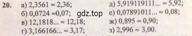 Решение 4. № 20 (страница 13) гдз по алгебре 9 класс Дорофеев, Суворова, учебник