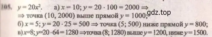 Решение 4. № 205 (страница 80) гдз по алгебре 9 класс Дорофеев, Суворова, учебник