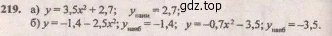 Решение 4. № 219 (страница 88) гдз по алгебре 9 класс Дорофеев, Суворова, учебник