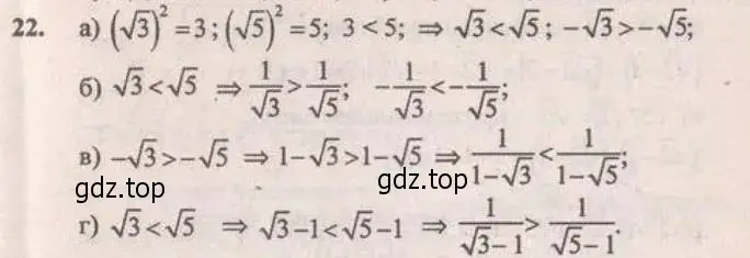 Решение 4. № 22 (страница 13) гдз по алгебре 9 класс Дорофеев, Суворова, учебник