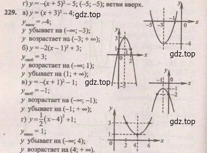 Решение 4. № 229 (страница 90) гдз по алгебре 9 класс Дорофеев, Суворова, учебник