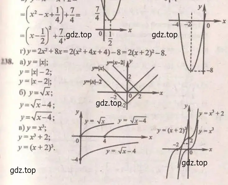 Решение 4. № 238 (страница 99) гдз по алгебре 9 класс Дорофеев, Суворова, учебник