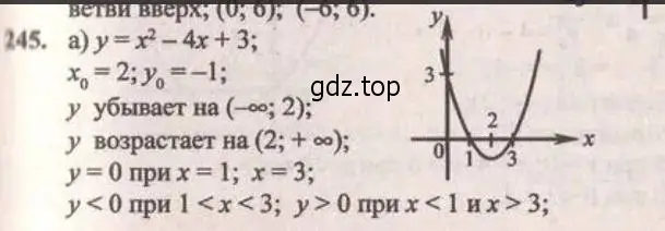 Решение 4. № 245 (страница 100) гдз по алгебре 9 класс Дорофеев, Суворова, учебник